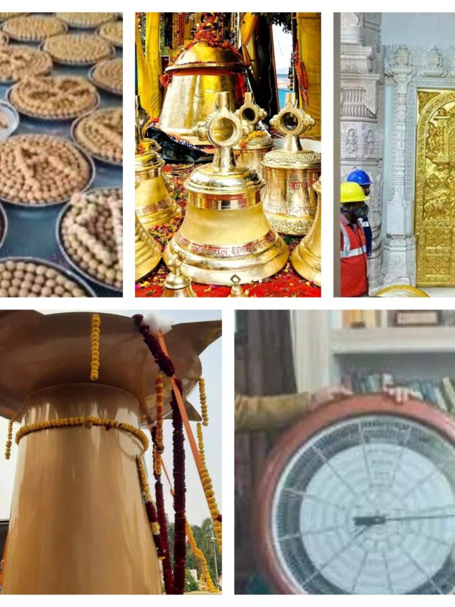 Ayodhya Ram Mandir अनोखे उपहार अयोध्या राम मंदिर के लिए जनता की और से